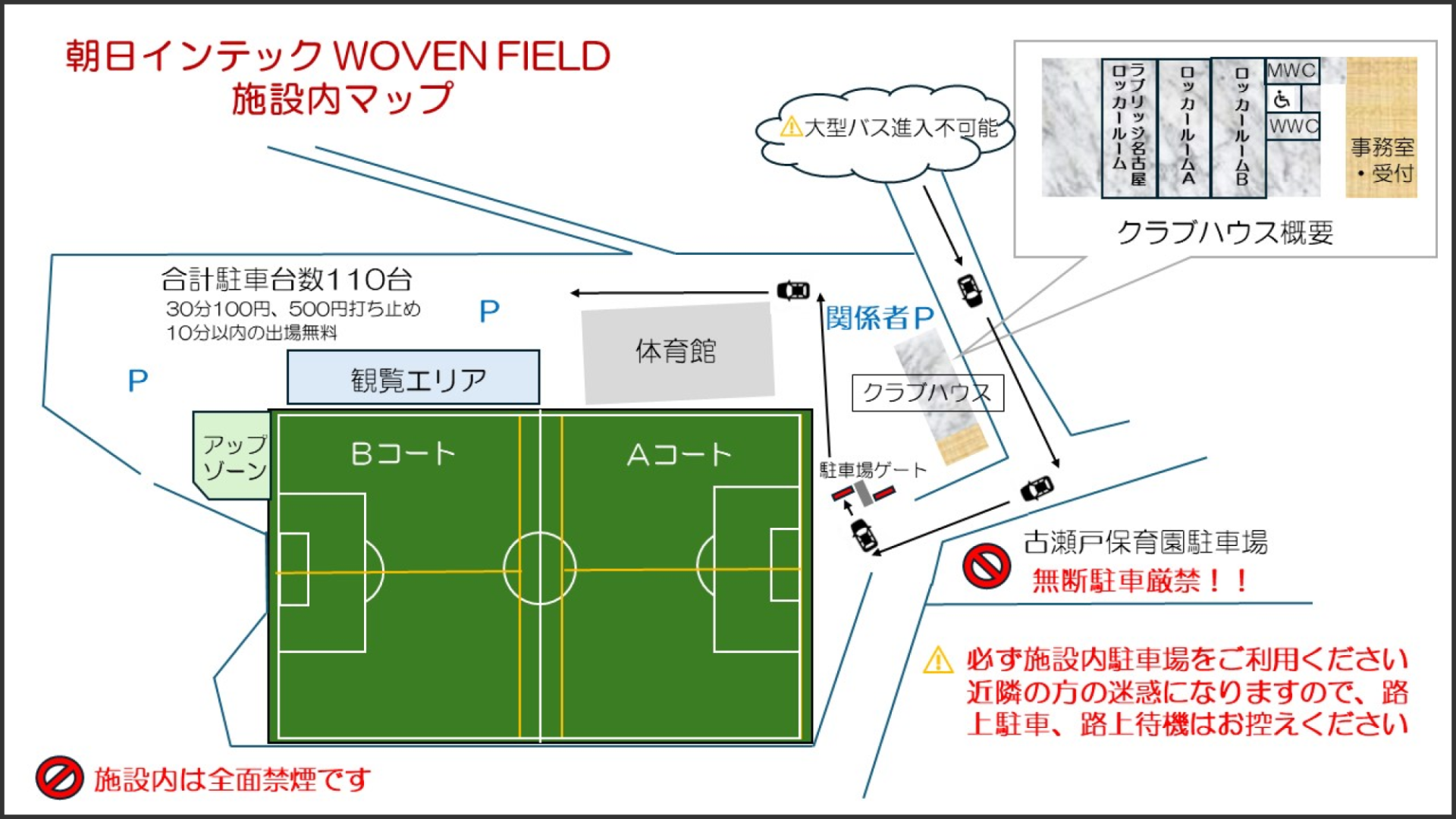 施設内マップの画像